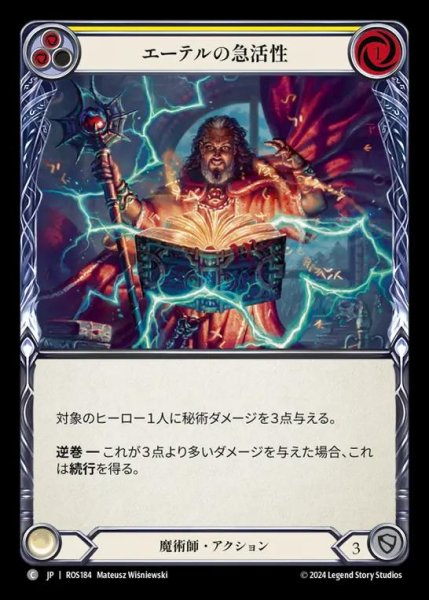 画像1: エーテルの急活性/Aether Quickening (yellow) (1)